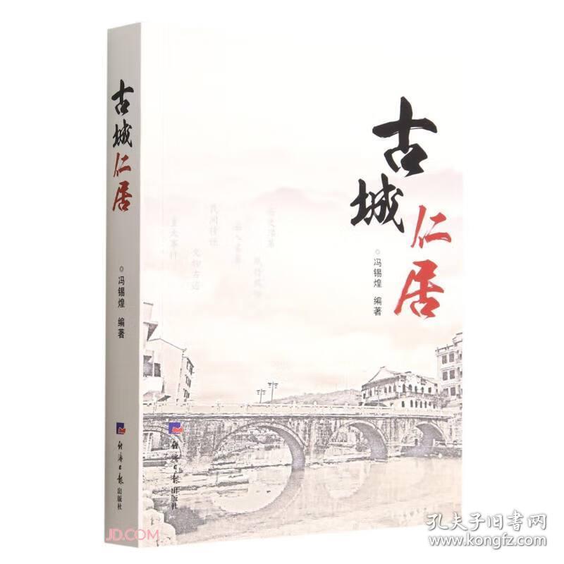 点击查看原图 古城仁居