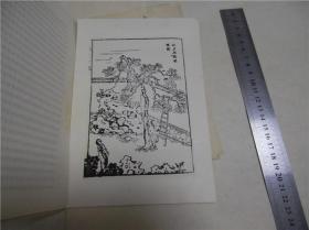 80年代福建版新闻出版局，今古奇观古代绣像插图，30张，底稿，即原书的第24-39回的插图。略有水渍，古旧资料，实物拍摄，不支持退换。