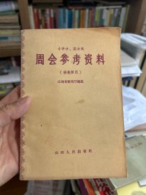 小学中、高年级周会参考资料