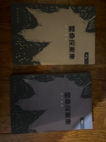 霍桑探案集7.8两本合售