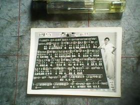 80年代老歌词片 照片纸式-日本歌曲（邮费看描述）