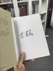 【签名本】现货 《繁荣与衰退：中国市场经济（1000~1500年）》 作者刘光临亲笔签名 甲骨文品牌丛书 基于实证量化研究的创新之作， 挑战关于中国市场经济的常识，马克垚、德怀特·珀金斯、彭慕兰等重磅推荐 宋史 经济史 货币 财政 宋元明【社会科学文献出版社官方旗舰店直发】【正版全新】【可开发票】【优惠购书热线 010-59367013】