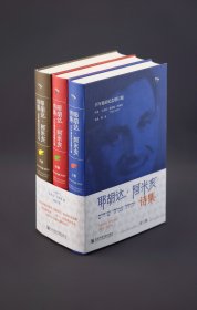 【全新】耶胡达·阿米亥诗集（全3卷）（百年诞辰纪念增订版） 【社会科学文献出版社现货直发】【官方正版】【可开发票】【优惠购书热线 010-59367013】XJ75