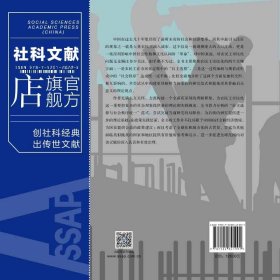 现货 官方正版 农民工市民化：自主选择与社会秩序统一 解安 著