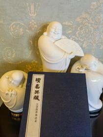 续嘉兴藏▪天慧彻禅师语录（全二卷）              线装书               天慧彻禅师 著;《续嘉兴藏》编纂委员会 编