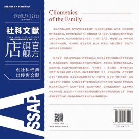 现货 官方正版 生育、人口与教育投资：家庭量化历史 [法]克洛德·迪博耶(Claude Diebolt) [荷]奥克·莱普玛(Auke Rijpma) [英]萨拉·卡米歇尔(Sarah Carmichael) [土耳其]塞林·迪利(Selin Dilli) [德]夏洛特·施特默(Charlotte Störmer) 主编;郭永钦 蔡孟君 王凌峰 译