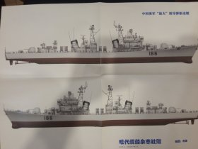 中国海军166舰CG图
