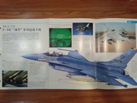 美国空军F-16拉页