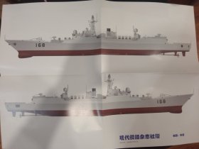 中国海军168舰CG图