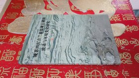 晚第四纪吉兰泰盐湖古湖面波动与环境变化研究
