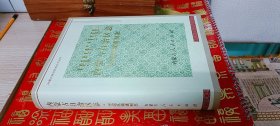 内蒙古自治区志行政区域建制志