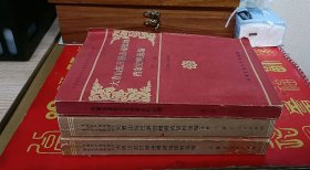 大青山抗日游击根据地资料选编上中下