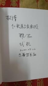 艺术中的数学文化史（签赠本）