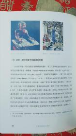 艺术中的数学文化史（签赠本）