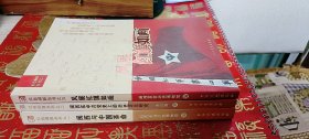 红色闽西丛书（1闽西与中国革命.2闽西在中共党史上的历史定位研究.3风 展红旗如画）