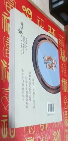 中国民俗文化玻璃镜