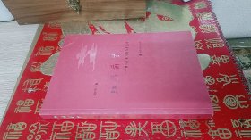 红楼前梦——曹雪芹未写的人生传奇