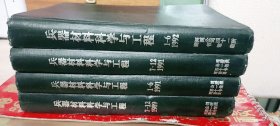 兵器材料科学与工程