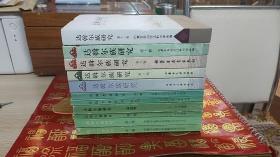 达斡尔族研究
