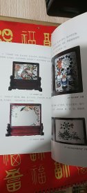 中国民俗文化玻璃镜
