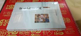 读书箴言大观（未拆封）