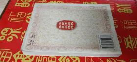 中国少数民族医术绝招（上）