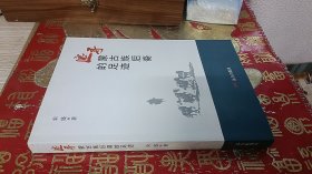 追寻蒙古族后裔的足迹 （签赠本）