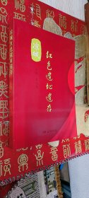 凉城红色遗址遗存