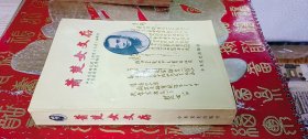 萧楚女文存