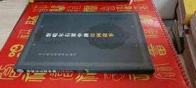 蒙古族民间故事作品集：察哈尔右翼中旗民间故事