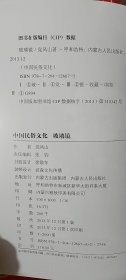 中国民俗文化玻璃镜