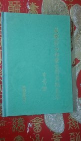 吴晓邦与内蒙古新舞蹈艺术
