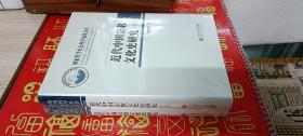 近代中国宗教文化史研究（上下册）