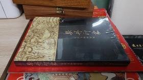 《契丹印象》辽代文物精品展