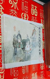魏晋南北朝文学故事