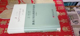 淮南子的自然哲学思想