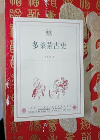 多桑蒙古史