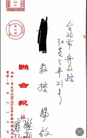 痖弦信札致台湾著名学者，谈及陈之藩，王鼎钧