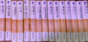 时光文库：（15册 合售）田园交响曲、 一个陌生女人的来信、时光文库•卡门、 变形记、竞选州长、局外人、干草堆里的爱情、 少年维特之烦恼、 催眠启示录、 驿站长、 罗生门、 两个地主、 白夜：陀思妥耶夫斯基中短篇小说选 本杰明•巴顿奇事：菲茨杰拉德中短篇小说选 化身博士：斯蒂文森中短篇小说选