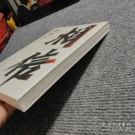 相信