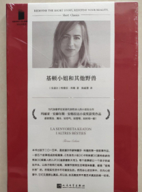 基顿小姐和其他野兽（她的写作是《剪刀手爱德华》导演蒂姆·伯顿和格林兄弟的混合体！超越常理，匪夷所思的故事，却好看到让人想哭！一个诗人的小说处女作，大奖拿到手软！）