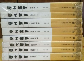 历代寓言（全6卷 8册合售）：1、先秦卷上下卷，2、隋唐五代卷，3、汉魏六朝卷，4、宋金元卷，5、明代上下卷，6、清代卷