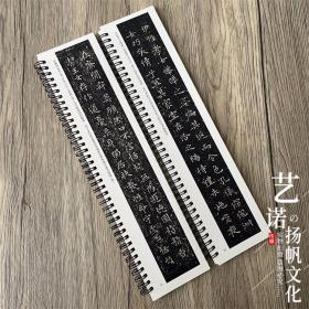 晋王羲之王献之二王小楷集 近距离经典碑帖临摹字卡黄庭经孝女曹娥碑乐毅论东方朔画赞临钟繇宣示表洛神赋十三行小楷毛笔书法字帖