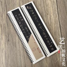 晋王羲之王献之二王小楷集 近距离经典碑帖临摹字卡黄庭经孝女曹娥碑乐毅论东方朔画赞临钟繇宣示表洛神赋十三行小楷毛笔书法字帖