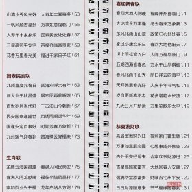 柳公权楷书集字春联 字卡经典碑帖近距离临摹练字卡陈锋编