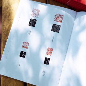 吴让之篆刻集粹/中国篆刻集粹系列 篆书印章印谱图鉴名家书法临摹赏析 吉林文史出版社