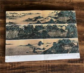 中国历代山水画谱 富春山居图千里江山溪山图游旅图游春图等