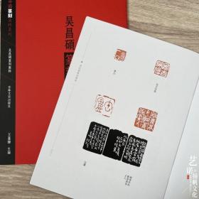 中国篆刻集粹系列 10本套装 秦汉官印私印细朱文吴让之西泠八家明清流派先秦古玺吴昌硕邓石如赵之谦篆刻集