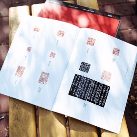 吴让之篆刻集粹/中国篆刻集粹系列 篆书印章印谱图鉴名家书法临摹赏析 吉林文史出版社