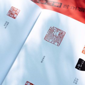 吴让之篆刻集粹/中国篆刻集粹系列 篆书印章印谱图鉴名家书法临摹赏析 吉林文史出版社